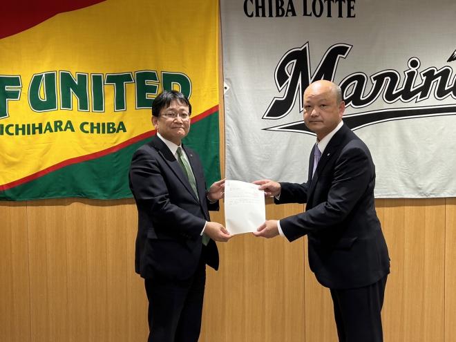 連合千葉中央地域協議会「千葉市への政策・制度要求と提言」に係る回答手交式