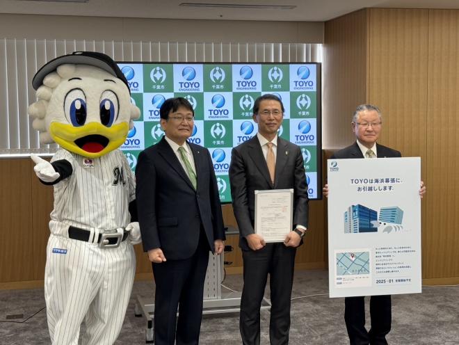 東洋エンジニアリング株式会社千葉市企業立地促進事業補助金事業計画承認通知書交付式