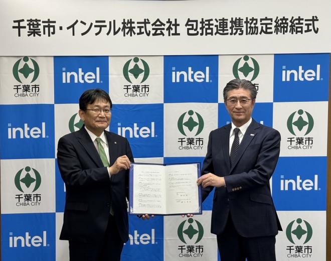 インテル株式会社との包括連携協定締結式