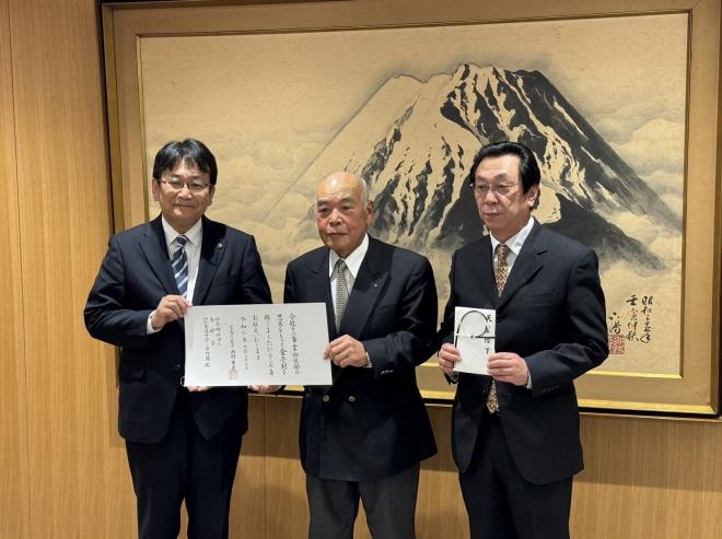 天皇御下賜金伝達式