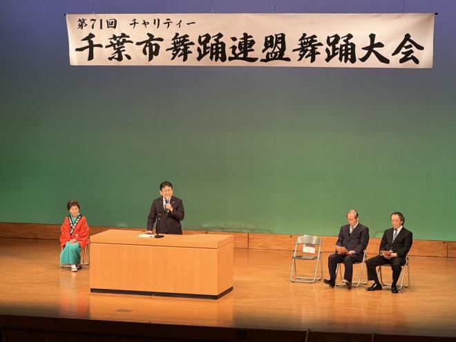 第71回千葉市舞踊連盟舞踊大会
