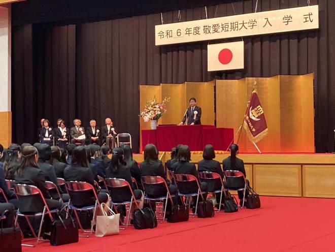 令和6年度敬愛短期大学入学式