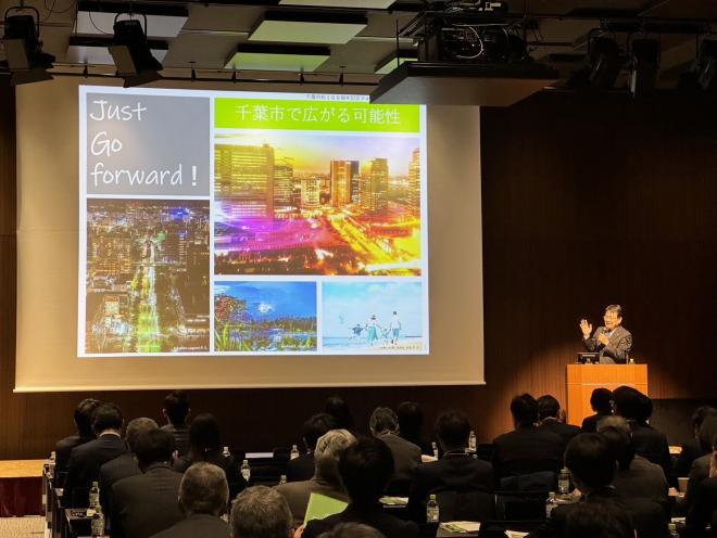 令和5年度千葉市企業立地セミナー