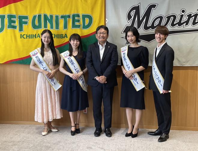 2023ちばポートアンバサダー表敬訪問