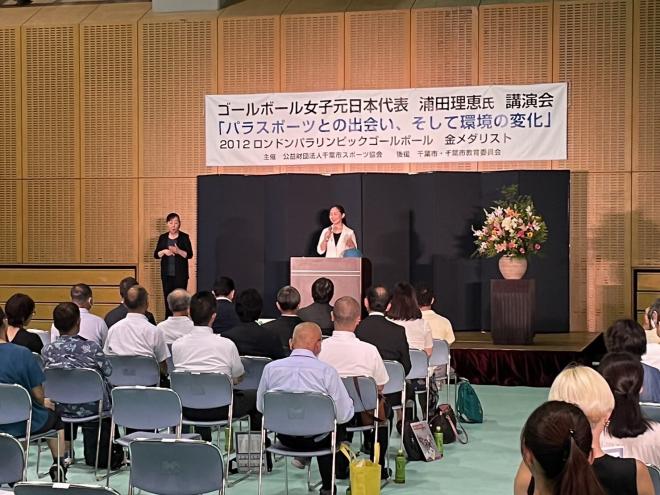 ゴールボール女子元日本代表浦田理恵氏講演会