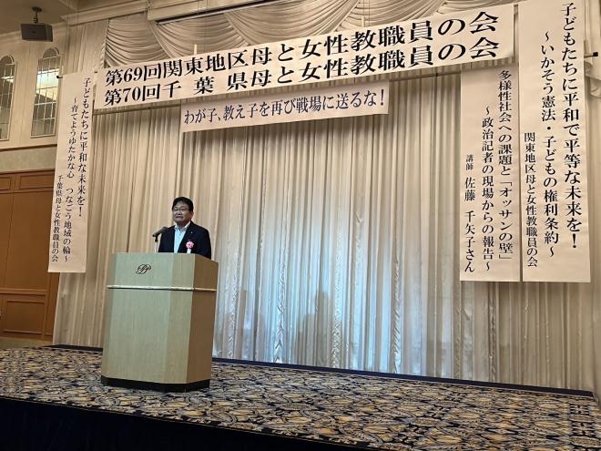 第69回関東地区母と女性教職員の会