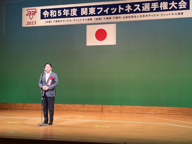 2023年関東フィットネス選手権大会