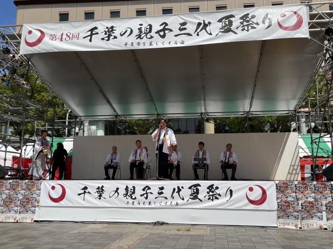 第48回千葉の親子三代夏祭り
