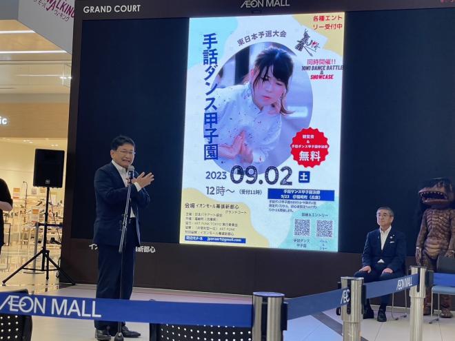 手話ダンス甲子園東日本予選大会