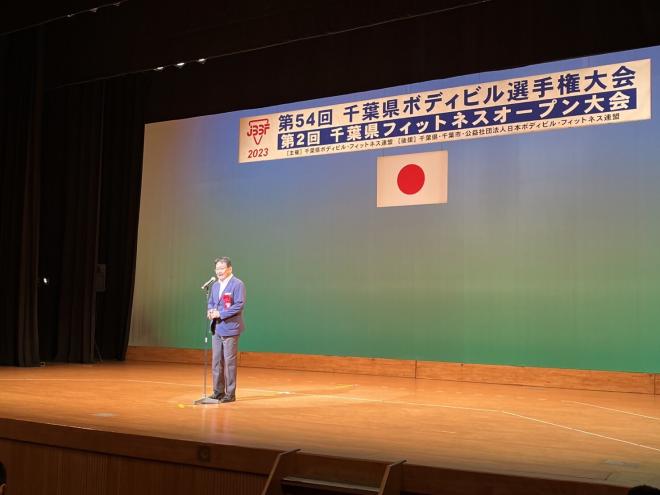 2023年度第54回千葉県ボディビル選手権大会・第2回千葉県フィットネス・オープン大会