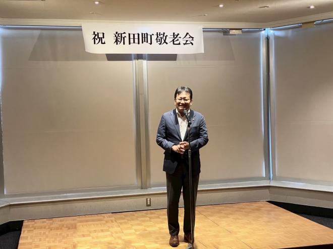 新田町町会敬老会