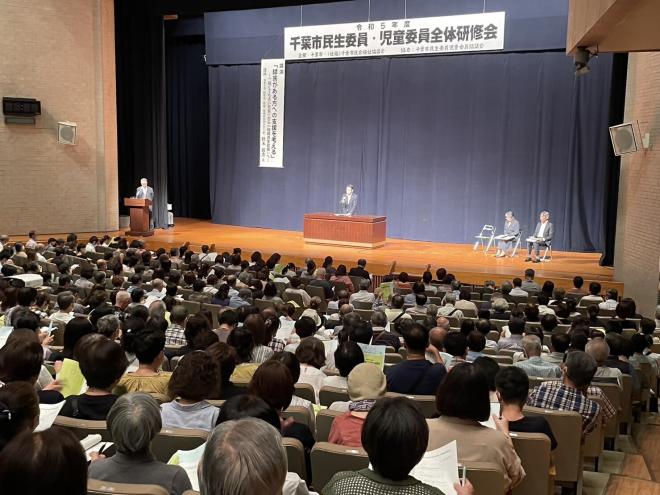 令和5年度千葉市民生委員・児童委員全体研修会