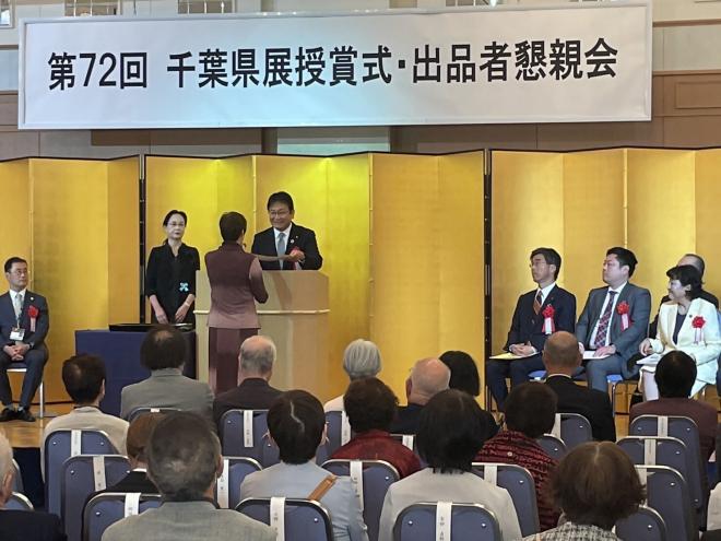 千葉県美術会第72回県展授賞式