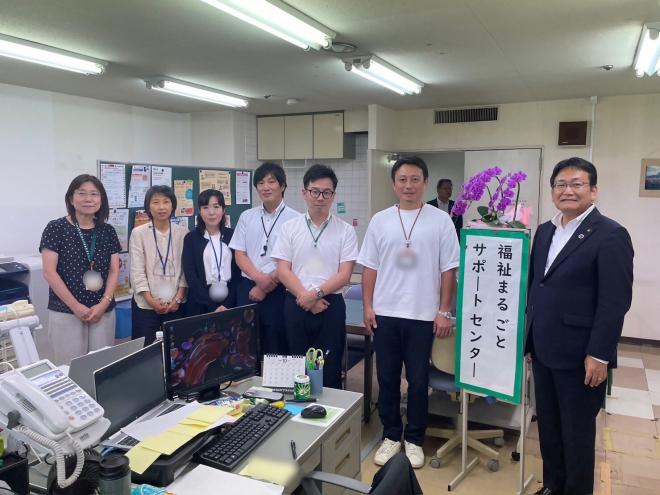 福祉まるごとサポートセンター