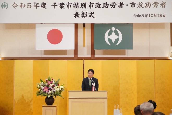 令和5年度特別市政功労者・市政功労者表彰式