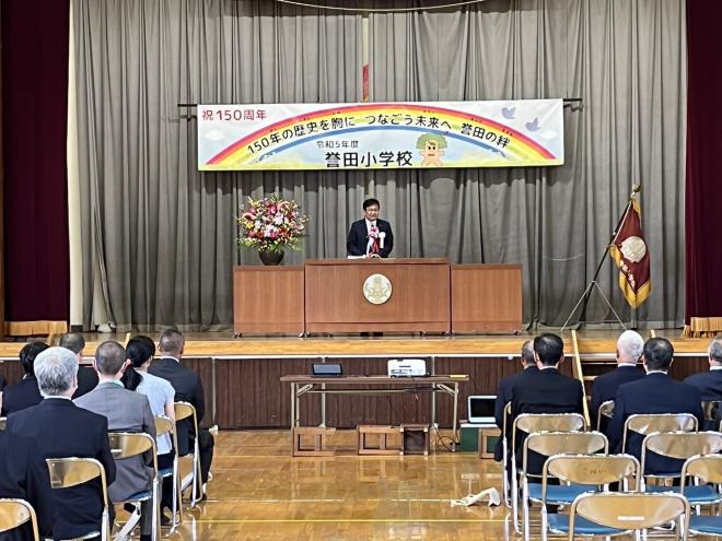 誉田小学校創立150周年記念式典