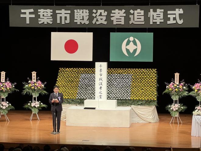 令和5年度千葉市戦没者追悼式