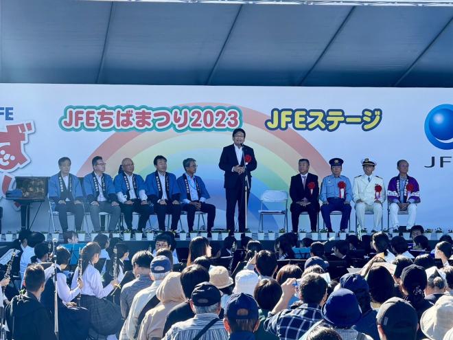 JFEちばまつり