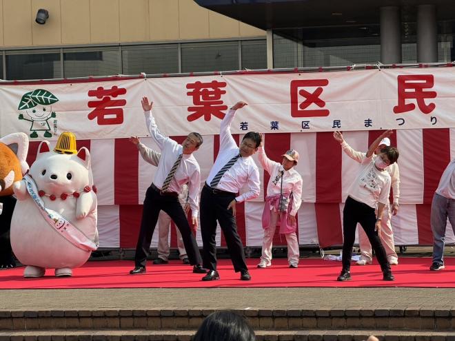 第31回若葉区民まつり