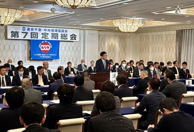 連合千葉中央地域協議会第7回定期総会