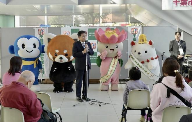 千葉市民活動フェスタ2023