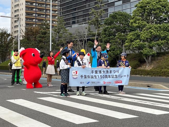 千葉県誕生150周年記念パレード1
