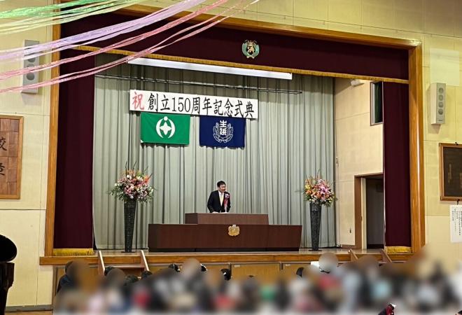 生浜小学校創立150周年記念式典