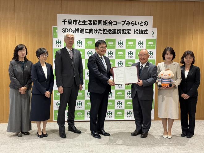 生活協同組合コープみらい包括連携協定締結式