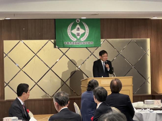 千葉市造園緑化協同組合懇親会