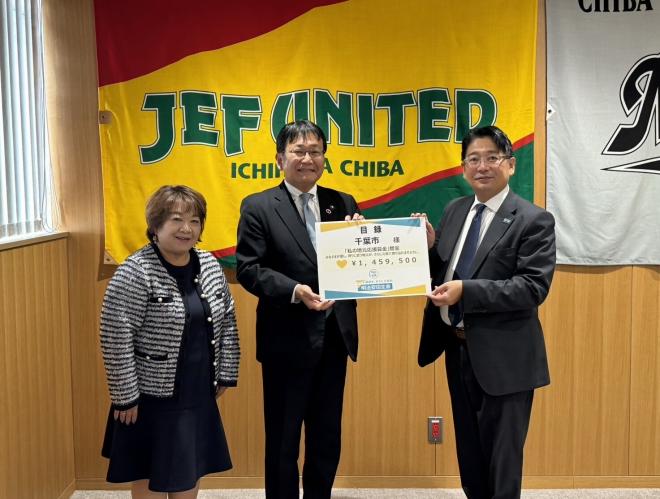 明治安田生命保険相互会社寄附金贈呈式