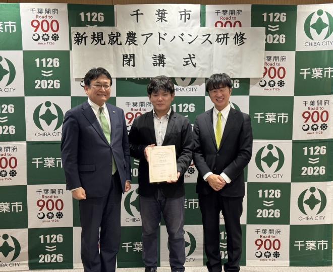 新規就農アドバンス研修閉講式