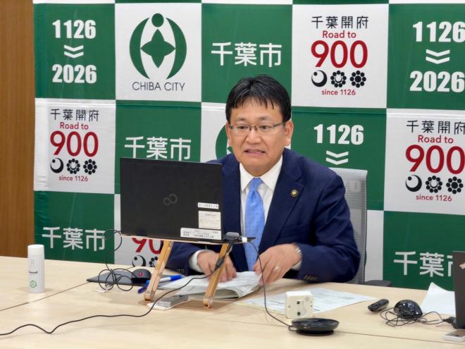 市長と語ろう会（オンライン）