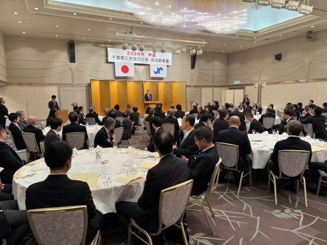 千葉商工会議所役員・議員新年会
