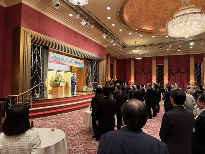 千葉県経済同友会2024年新年総会・交歓会