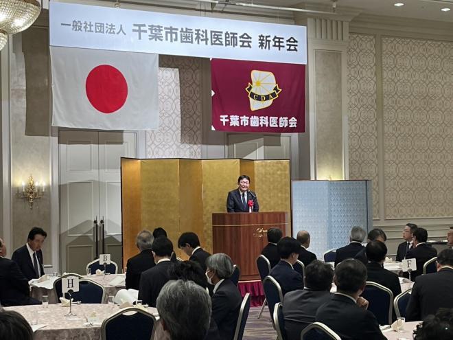 令和6年千葉市歯科医師会新年会