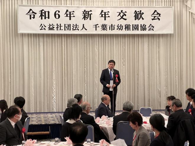 公益社団法人千葉市幼稚園協会新年交歓会