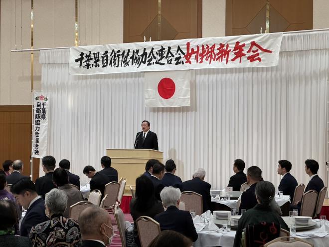 千葉県自衛隊協力会連合会女性部会令和5年度新年会