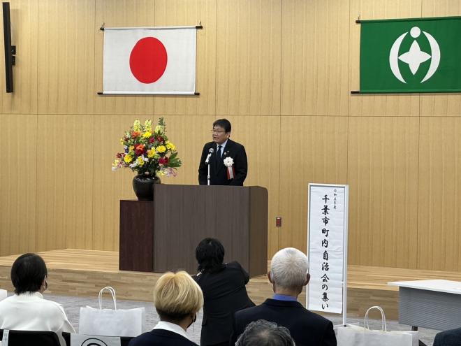 令和5年度千葉市町内自治会の集い