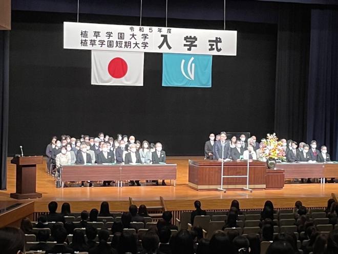 植草大学入学式