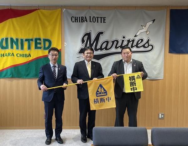 ロジフォワード株式会社横断幕寄贈に係る贈呈式