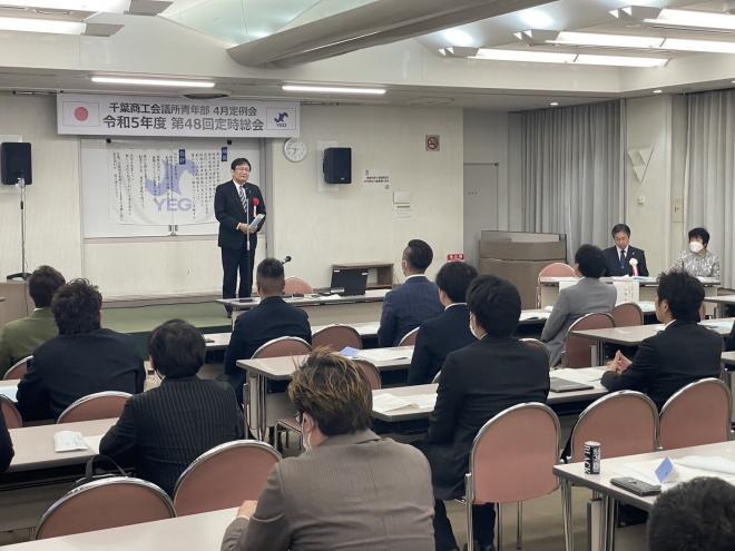 千葉商工会議所青年部定時総会