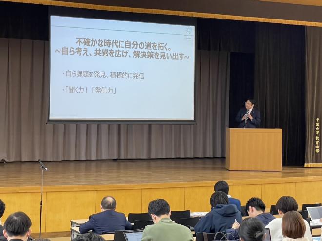 千葉授業づくり研究会第1回起業家教育