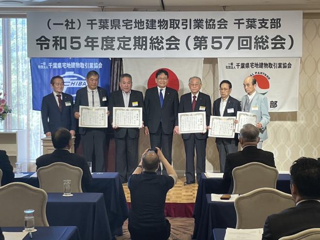 宅建協会千葉支部第57回定期総会