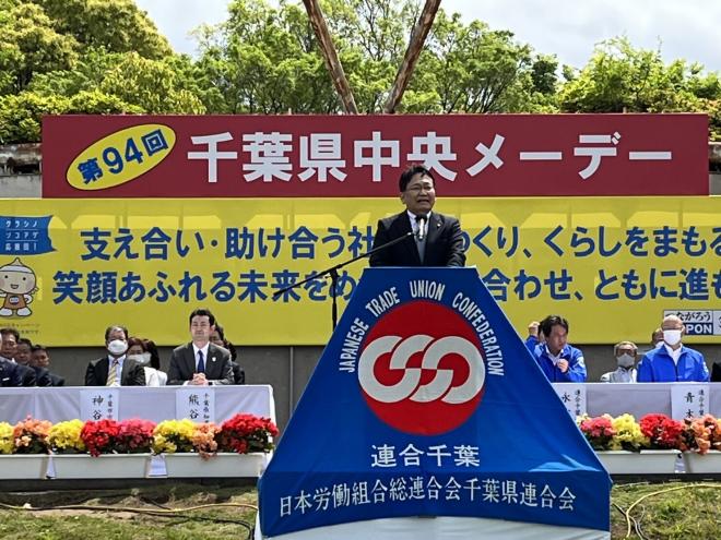 第94回中央地域協議会メーデー