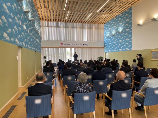 特別養護老人ホームこぶしの里落成式