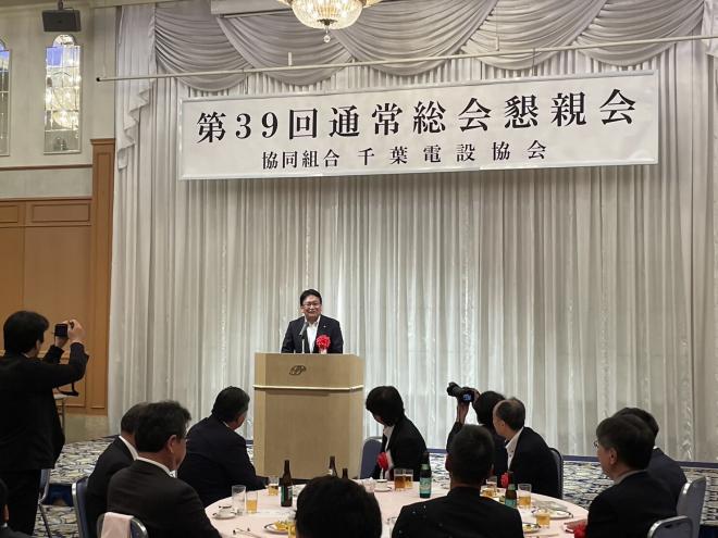 協同組合千葉電設協会第39回通常総会懇親会