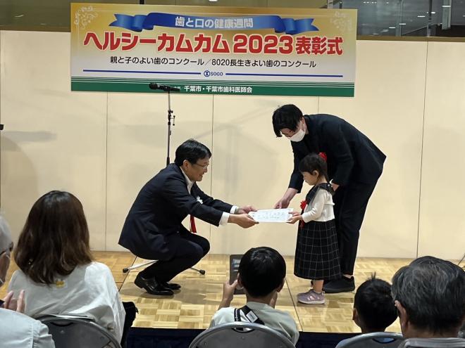 ヘルシーカムカム2023表彰式