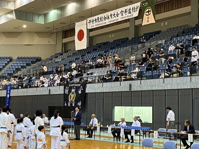 第75回千葉市民総合体育大会・空手道競技