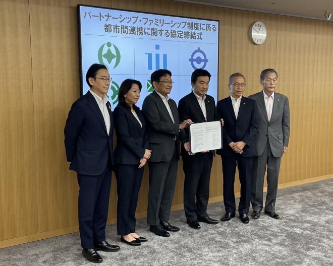 パートナーシップ・ファミリーシップ制度に係る都市間連携に関する協定締結式