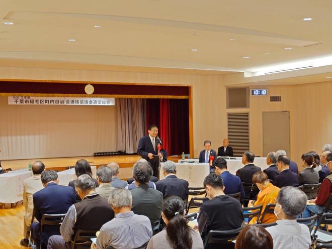 稲毛区町内自治会連絡協議会